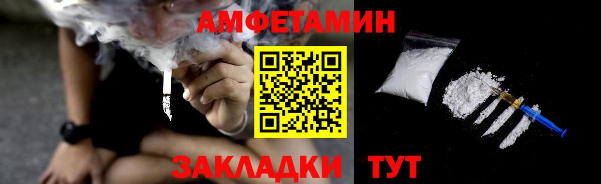 Амфетамин 97% Лыткарино