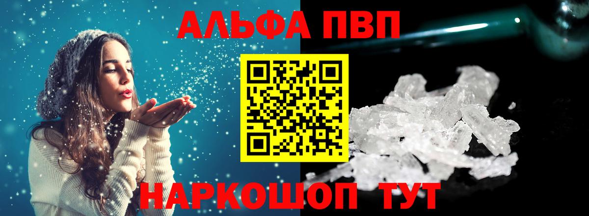Alfa_PVP Соль Лыткарино