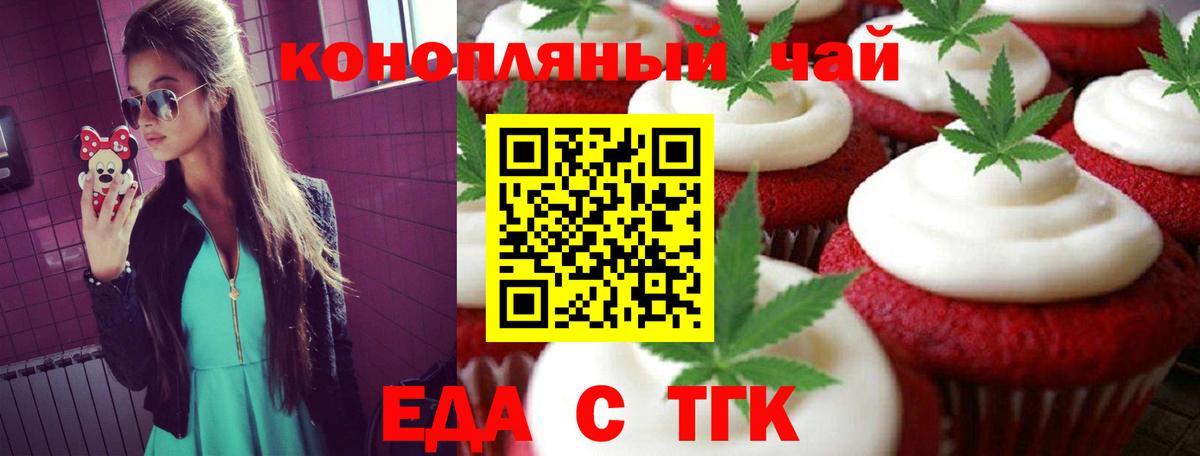 Canna-Cookies конопля  Вход с VPN  Лыткарино 