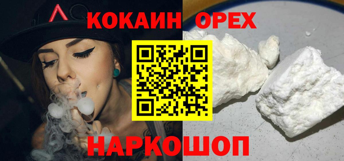 Cocaine Fish Scale  Вход с VPN  КОКАИН  Лыткарино 