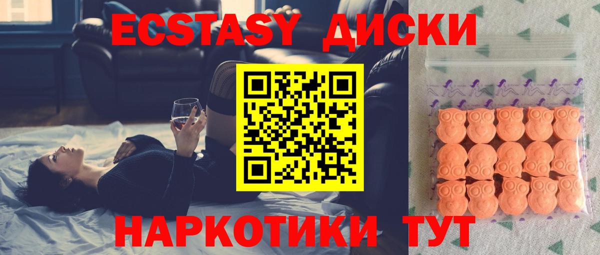 Экстази диски  Вход с VPN  ЭКСТАЗИ  Лыткарино 