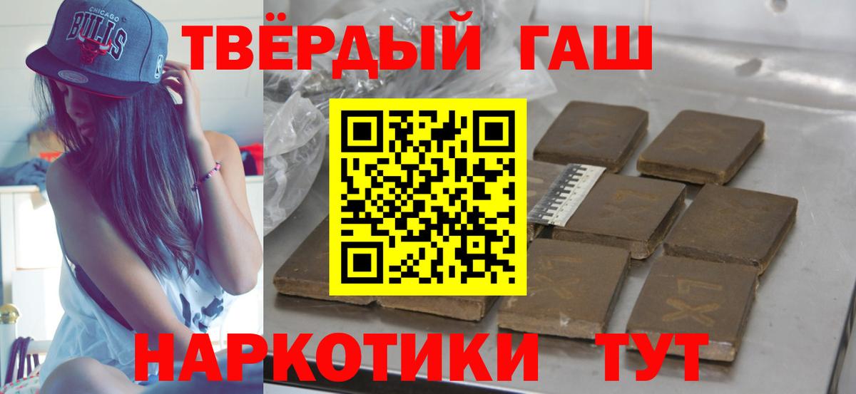 ГАШ 40% ТГК Лыткарино