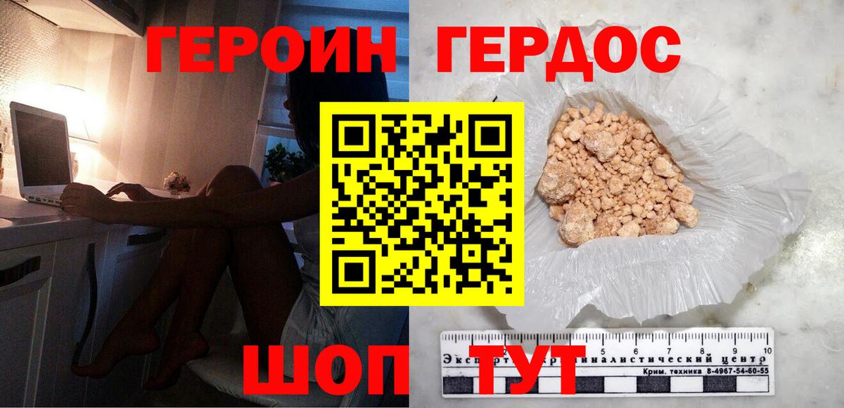 Героин Афган Лыткарино