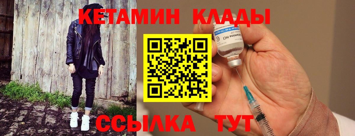 Кетамин ketamine Лыткарино