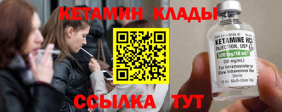 Кетамин VHQ  Вход с VPN  Кетамин VHQ  Лыткарино 