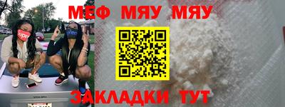 мефедрон Канаш