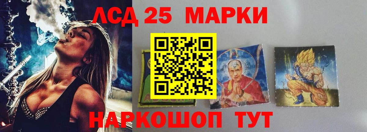 Лыткарино  LSD-25 экстази кислота  Лсд 25 экстази ecstasy  Вход с VPN 