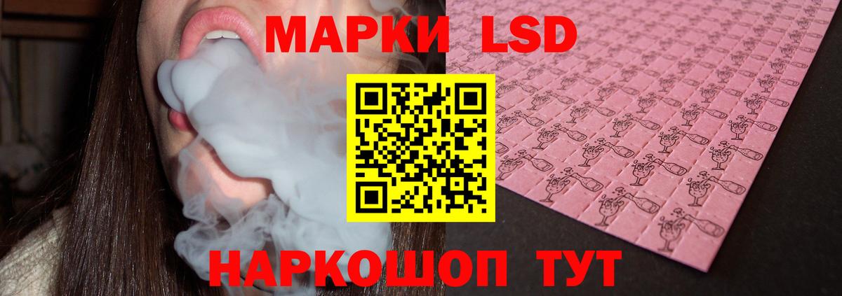 Лсд 25 экстази кислота Лыткарино