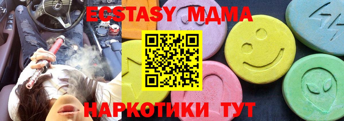 Лыткарино  MDMA crystal  MDMA  Вход с VPN 