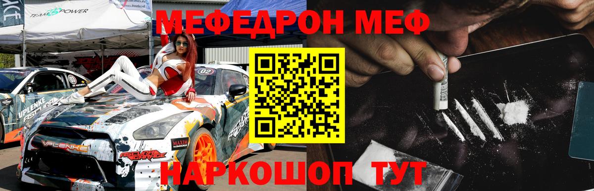 Мефедрон  Вход с VPN  Лыткарино  купить наркотики цена  Меф мука 