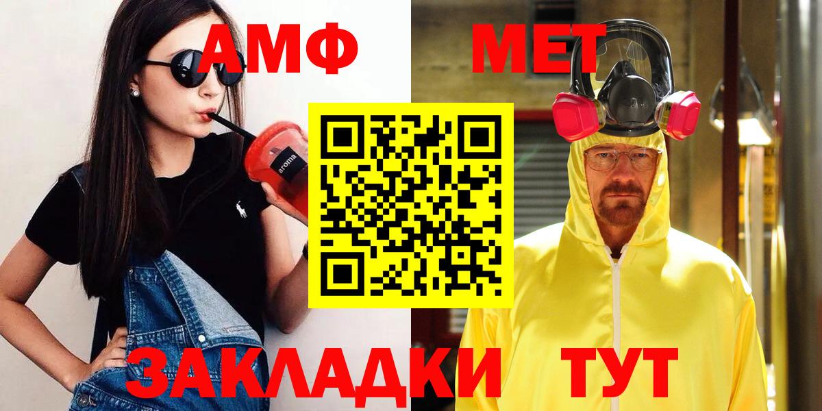 МЕТАМФЕТАМИН витя Лыткарино