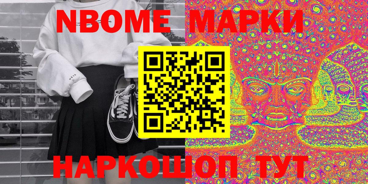 купить наркоту  Марки NBOMe  Вход с VPN  Марки N-bome 1,5мг  Лыткарино 