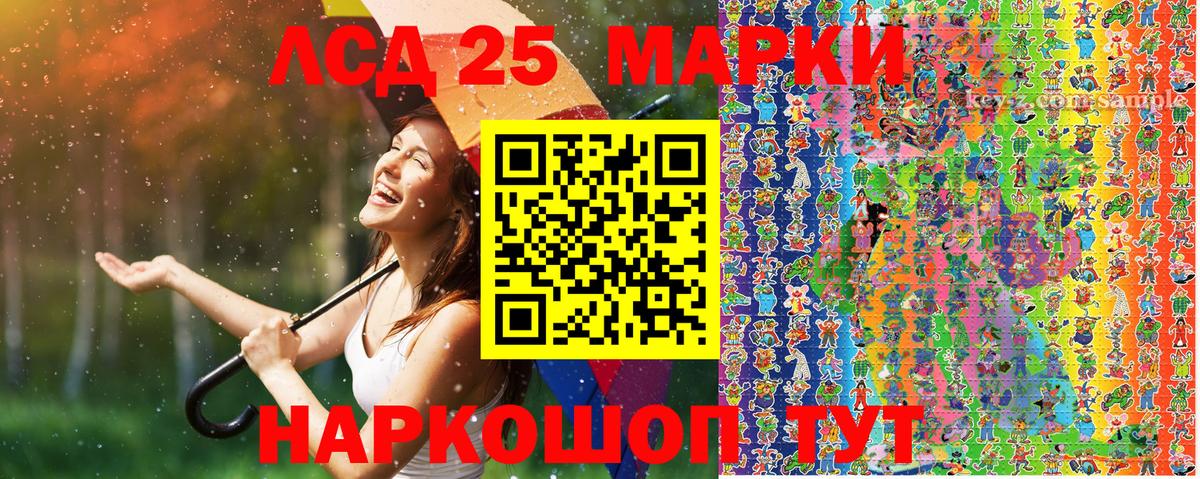 Марки 25I-NBOMe 1,8мг Лыткарино