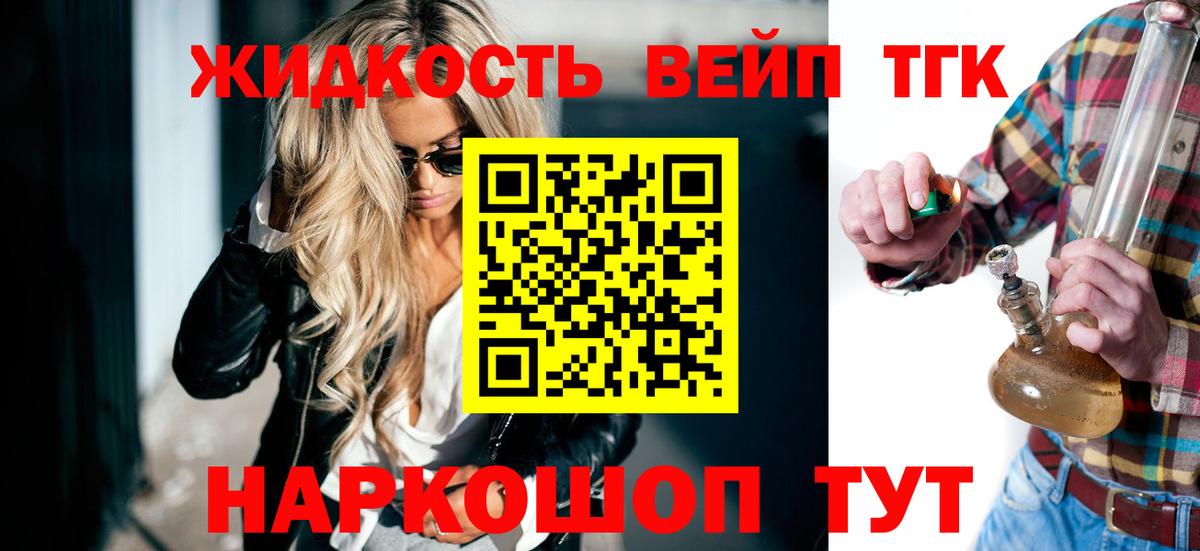 Лыткарино  Дистиллят ТГК гашишное масло  Вход с VPN  ТГК вейп 