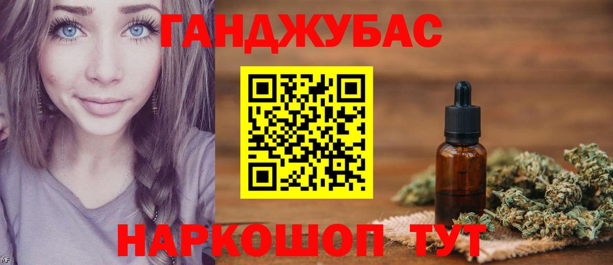 Каннабис план Лыткарино